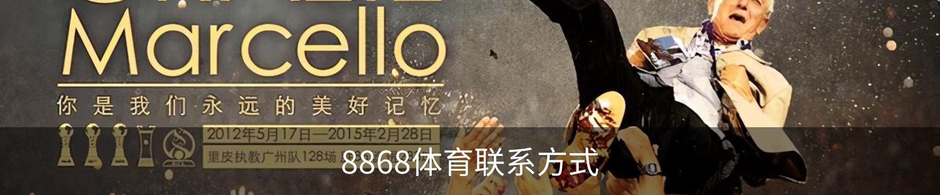 8868体育联系方式